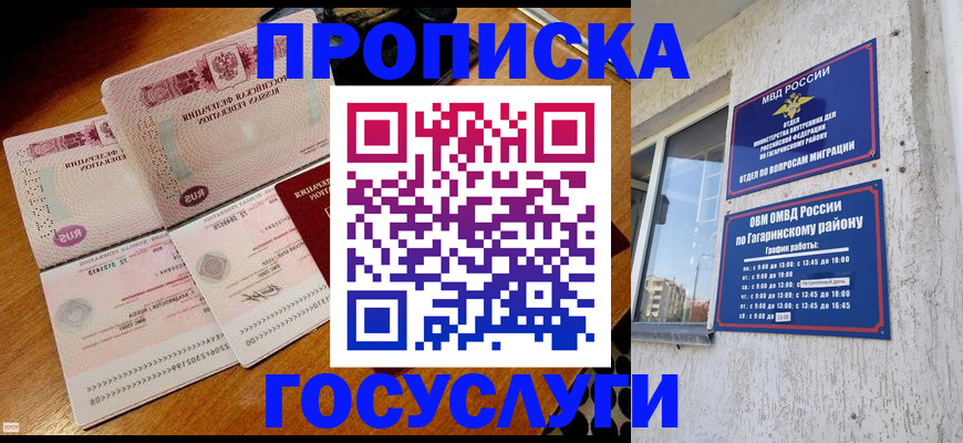 где прописаться в Вичуге