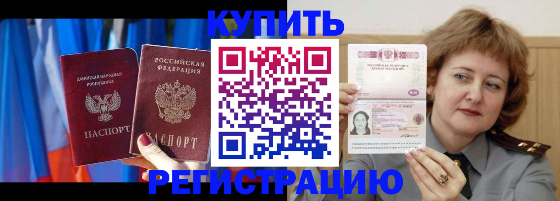 прописка для кредита в Вичуге