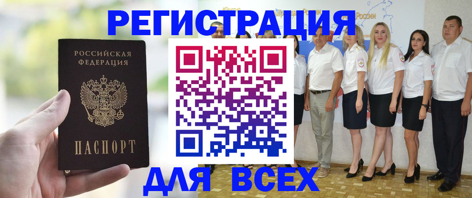 прописка законно в Вичуге